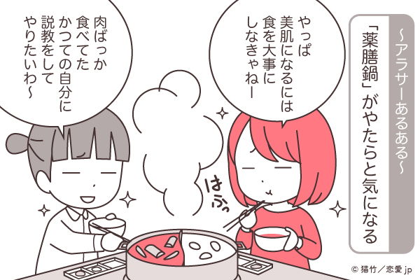 「健康食」ワードに反応しがち！ あなたにも経験ある？＃アラサーあるある