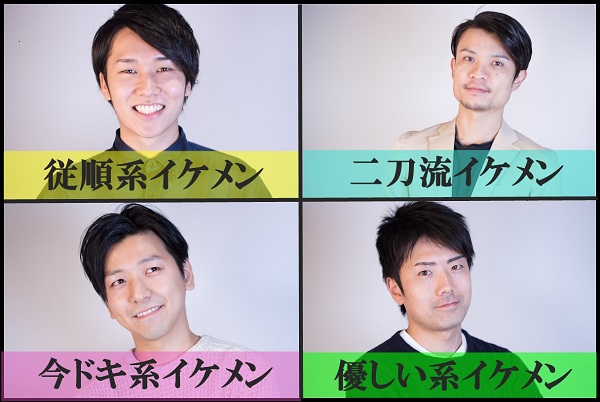 ＃2：赤裸々告白！イケメンはどんな下着がお好き？／イケメン座談会