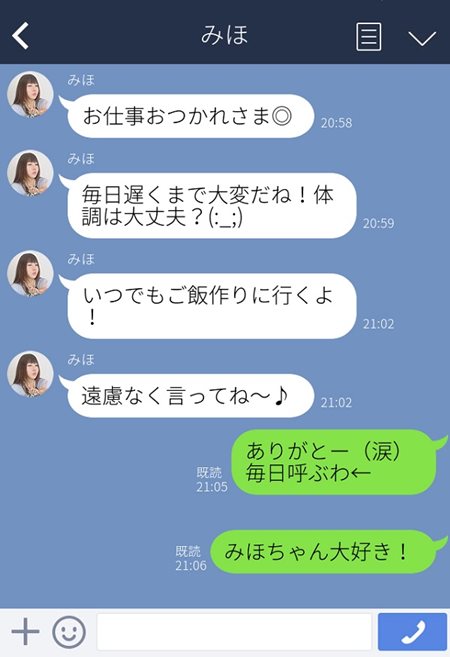 自分だけが見られる姿に胸キュン！彼女から送られてくると癒されるLINE5パターン