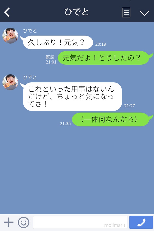 いきなりの「久しぶり！元気？」は脈アリか!? LINEの定番ワードで見る男性のホンネ