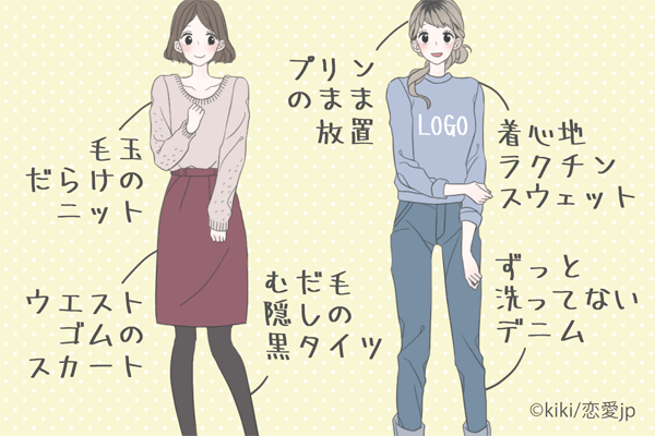 女じゃなくて”おっさん”…!?男性が思う「ご無沙汰そうな干物女子」の特徴