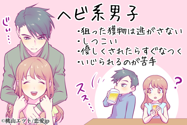狙った”獲物”は逃がさない♡色気に溢れる「ヘビ系男子」の特徴4つ