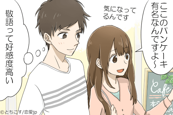 【王道モテ女！】男性に大人気の「ピュア女子」へのステップとは？