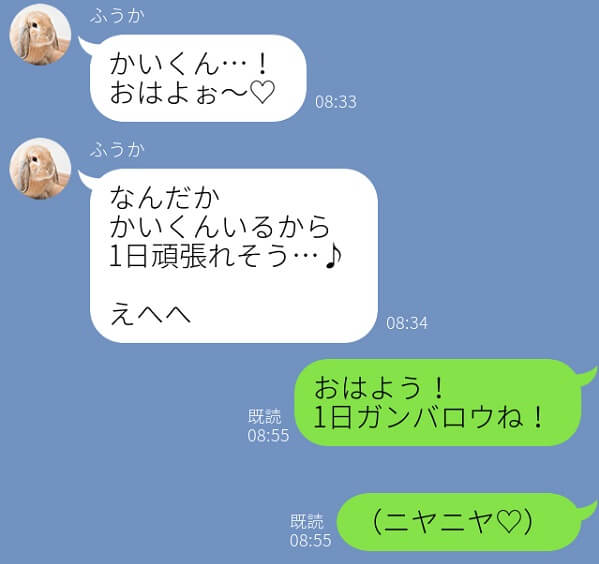 僕のモノになってくれ！キュンが止まらない「男心を掴むLINE」とは