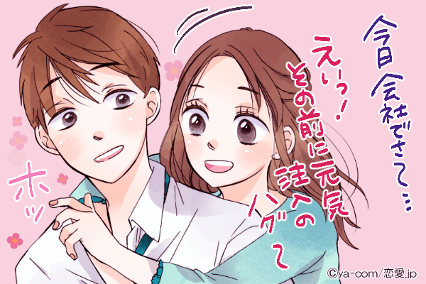 【この子が俺の“ゴール”だ…♡】彼の「結婚願望が高まる4つのタイミング」とは