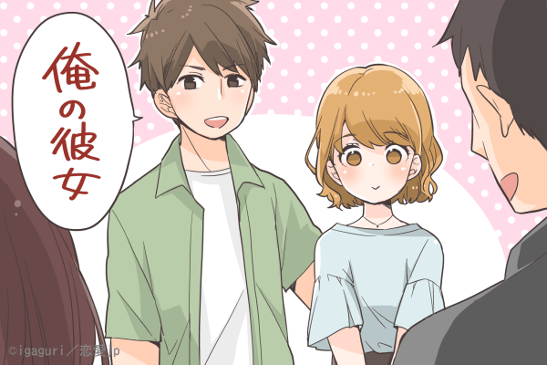 言わなくてもわかるだろっ！？男性が「本命女性だけ」にする脈あり仕草