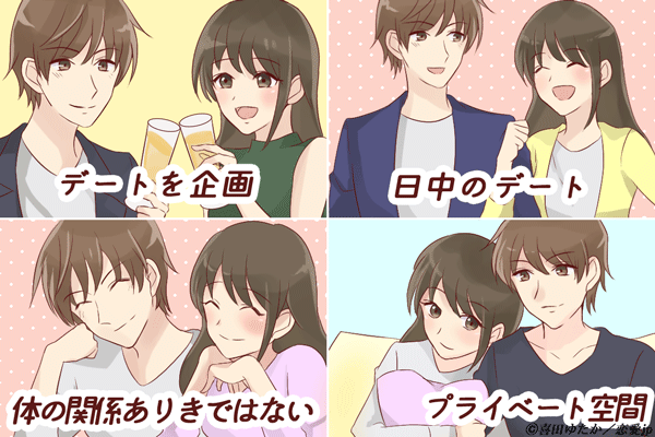 「本命デート」のチェックポイントって？彼の行動で分かる真剣度