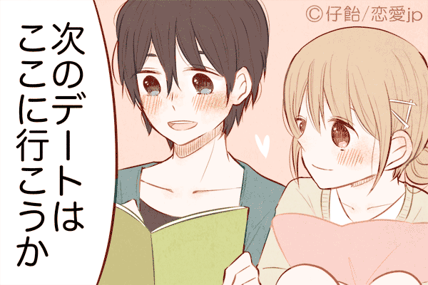 【これでチェック！】彼の「本気度」を確認する4つの質問