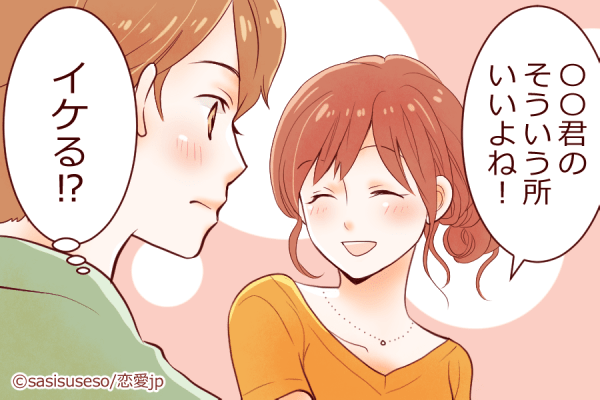 俺と付き合ってくれないか？男性を「告白へと促すテク」4選