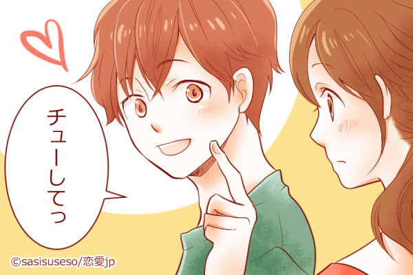 【顔の筋肉が緩みます…♡】彼が「ガチ惚れした子だけ」にする言動