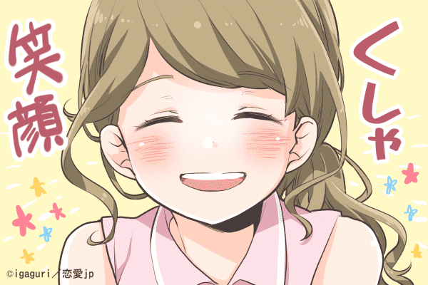 心を奪われました…！男性が惚れてしまうモテ女の「黄金条件」4つ