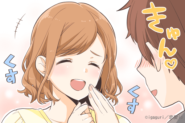 どうしても気になって…男性が「本命女子だけにする質問」4つ