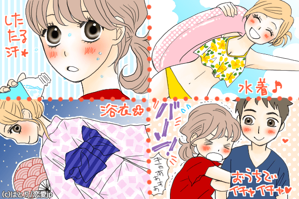 男がムラムラする？！「興奮する夏のシチュエーション」4選