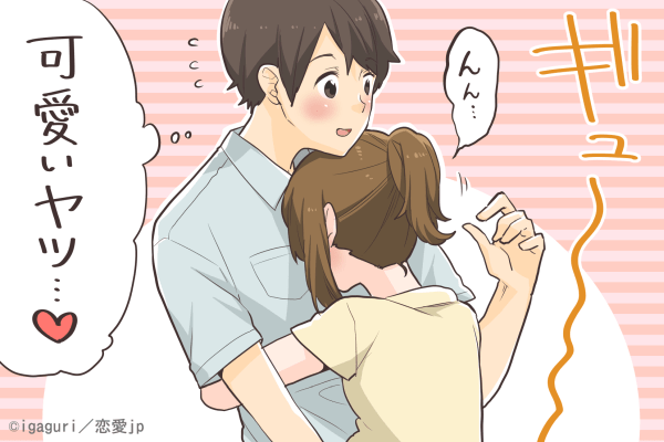 ギュってして”3秒”でKO♡男が“ノックアウト”される「キュンハグ」4選