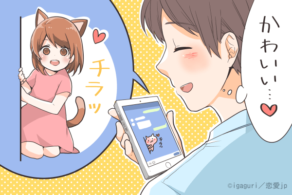 好きが止まりません！彼が彼女を「もっと好きになる」LINE4つ