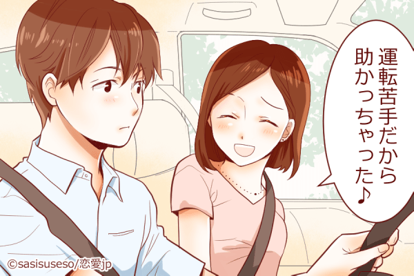 【俺が守らなきゃ…！】男が“夢中”になる「隙の出し方」とは？