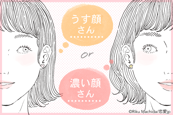 なちゅカワ♡【顔の濃さ別】薄くても「盛れるメイク」のHOW TO伝授！