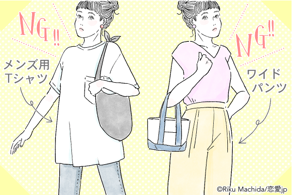 ごめん、出直してきて…！男がガッカリする「夏のデートファッション」4選