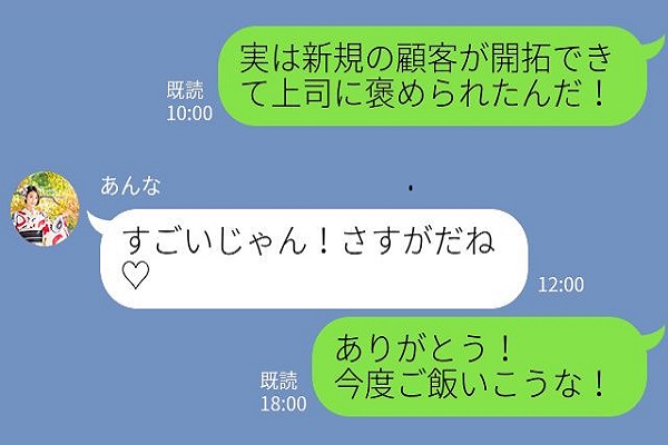 ダイスキだぞっ♡LINEで分かるあなたへの「彼の本気度」をチェック