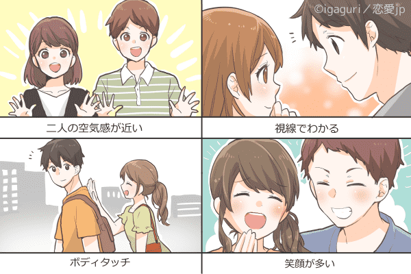 デート中にチェック！さりげない行動で分かる「彼との親密度」