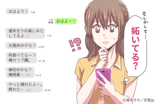 うまく言えないけどヤダ……！男子が発する「隠れ嫉妬のサイン」4つ