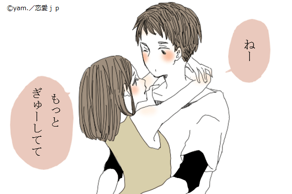 そんなの“ズルい”よ…♡彼が「ムラムラするハグ」4選