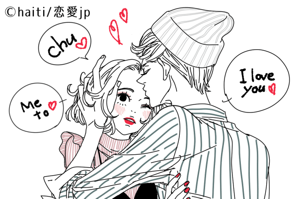 【ここをチェック！】「彼女を大切にする男」の共通する特徴