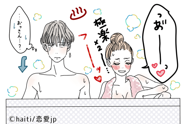 楽しみにしてたのに…。彼が「一緒にお風呂」でガッカリした瞬間