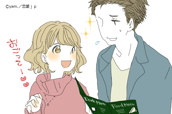 【不愉快極まりない！！】男性がガチでドン引く「自分勝手な女性」の特徴４つ