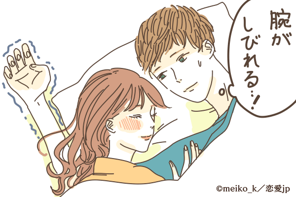 ちょっと今日は離れて？男性が「好きじゃないスキンシップ」4つ