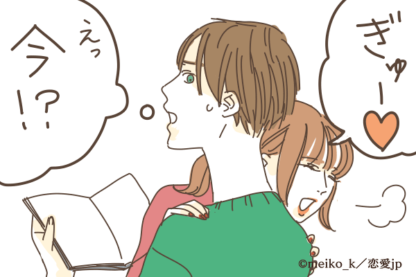 その癖直そう？男性が呆れる女性の「NG態度」4つ