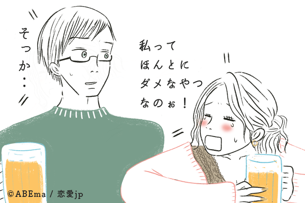 これは地雷w「ガチで痛い」残念女子認定されてしまう行動