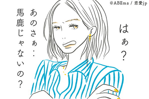 【どんな育ちを…！？】男性が驚愕する女性の「言葉遣い」って？