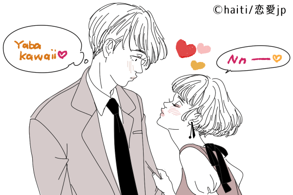 【あ、恋に落ちました…♡】“あのカレ”を落とす「あざと可愛い」テク