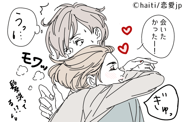 【男のホンネ】男性が「ハグして萎える」瞬間ってどんなとき？