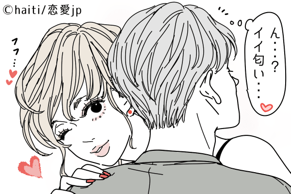 俺は幸せ者だぁ！男の「イチャイチャスイッチを入れる」言動