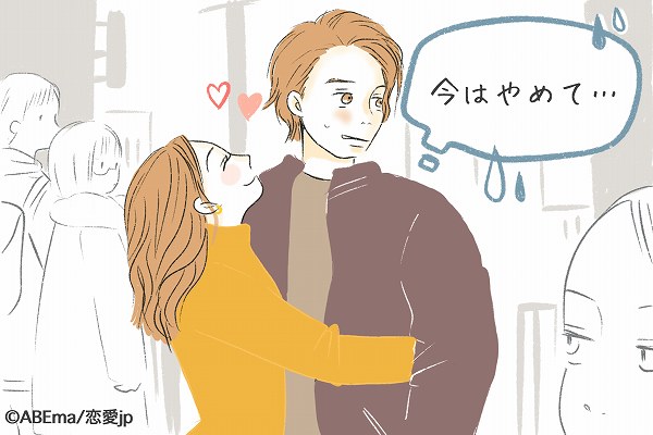 あーまたか…男性が「本当はしたくない」と思っているスキンシップ4つ