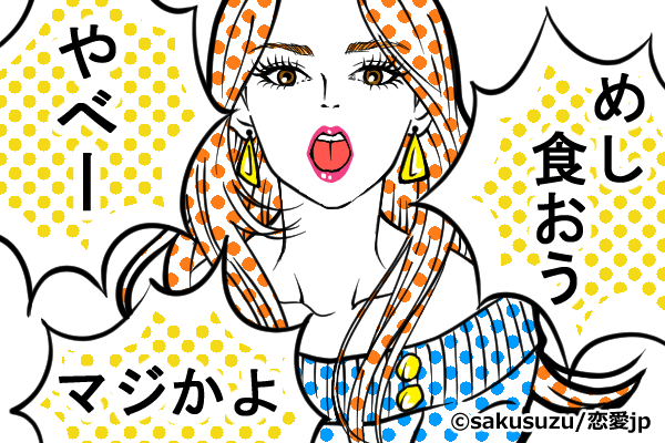 もっと努力したら？男が「女としての魅力が足りない」と感じる女の特徴