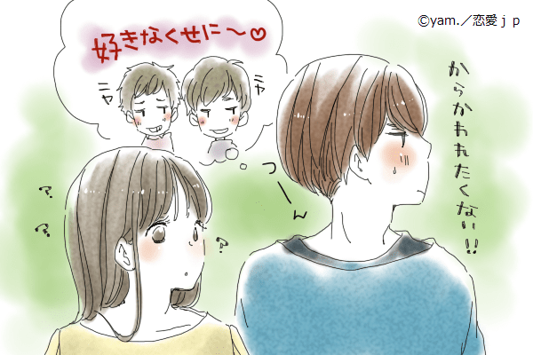 まだ心の準備が…！男性が好きな子と「二人っきりのとき」にする仕草