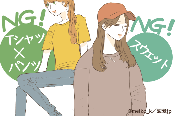 【もうちょっとさ…あるじゃん…！】男が女性の「手抜き」を見抜いてしまう瞬間