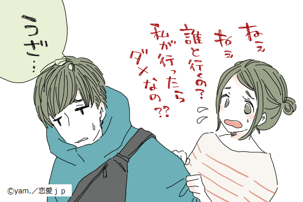 【サヨナラ警報発令中！】男性が「合わない」と感じる瞬間とは？