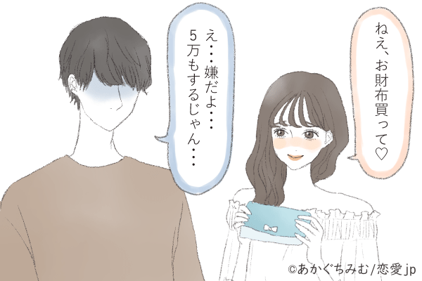 これはナシでwあからさまな「あざとすぎ女」認定をされる女性の特徴