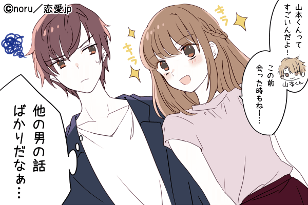 もう俺たち別れた方がいいんじゃない？彼氏が”離れていく”女子の「NG行動」4つ