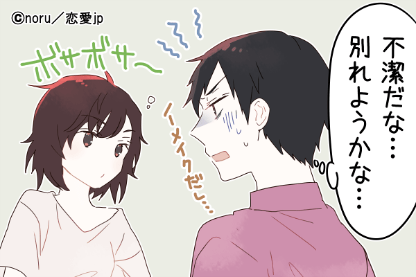 あの子の方が良かった…男が「彼女と別れたい」と思うのはどんな時？