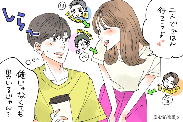 八方美人になろうとするから？あなたに「彼氏ができない理由」