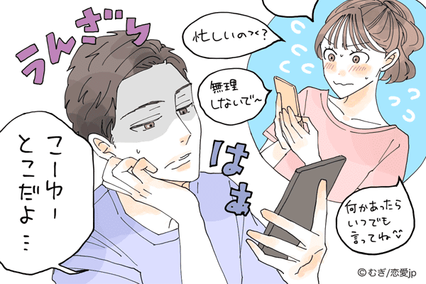 もう、別れたいな…。彼に振られそうな時に「逆効果なNG行為」4つ