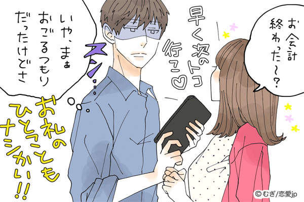 カッチーン！男性がイラッとする彼女の「デート中のわがまま」とは