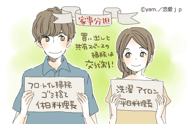 【あぁ。これは詰んだなw】同棲を始める時に確認すべき項目とは？