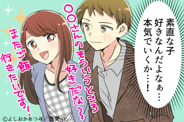 【本気だからこそなんだ…！】男が好きな女性に「絶対しないこと」4つ