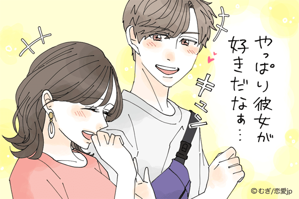 もう…バレてるかな？（笑）彼が“本当に惚れた人の前で”「無意識にとる仕草」